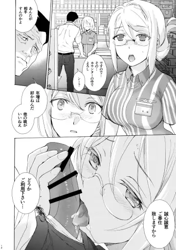 [Fujisaka Kuuki] Shoppi! Fhentai - Page 11