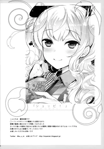 [Fujisaka Kuuki] Shoppi! Fhentai - Page 3