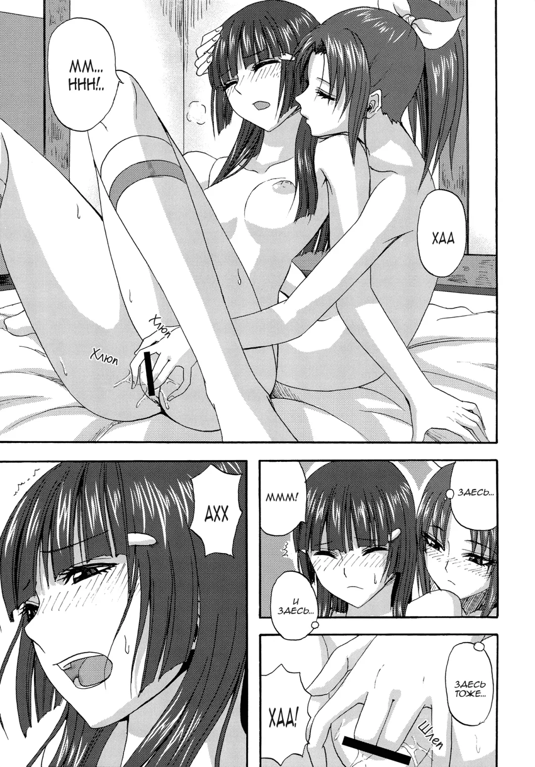[Minarai Zouhyou] Watashi ga Inakereba | If I Wasn't There For You Fhentai - Page 13