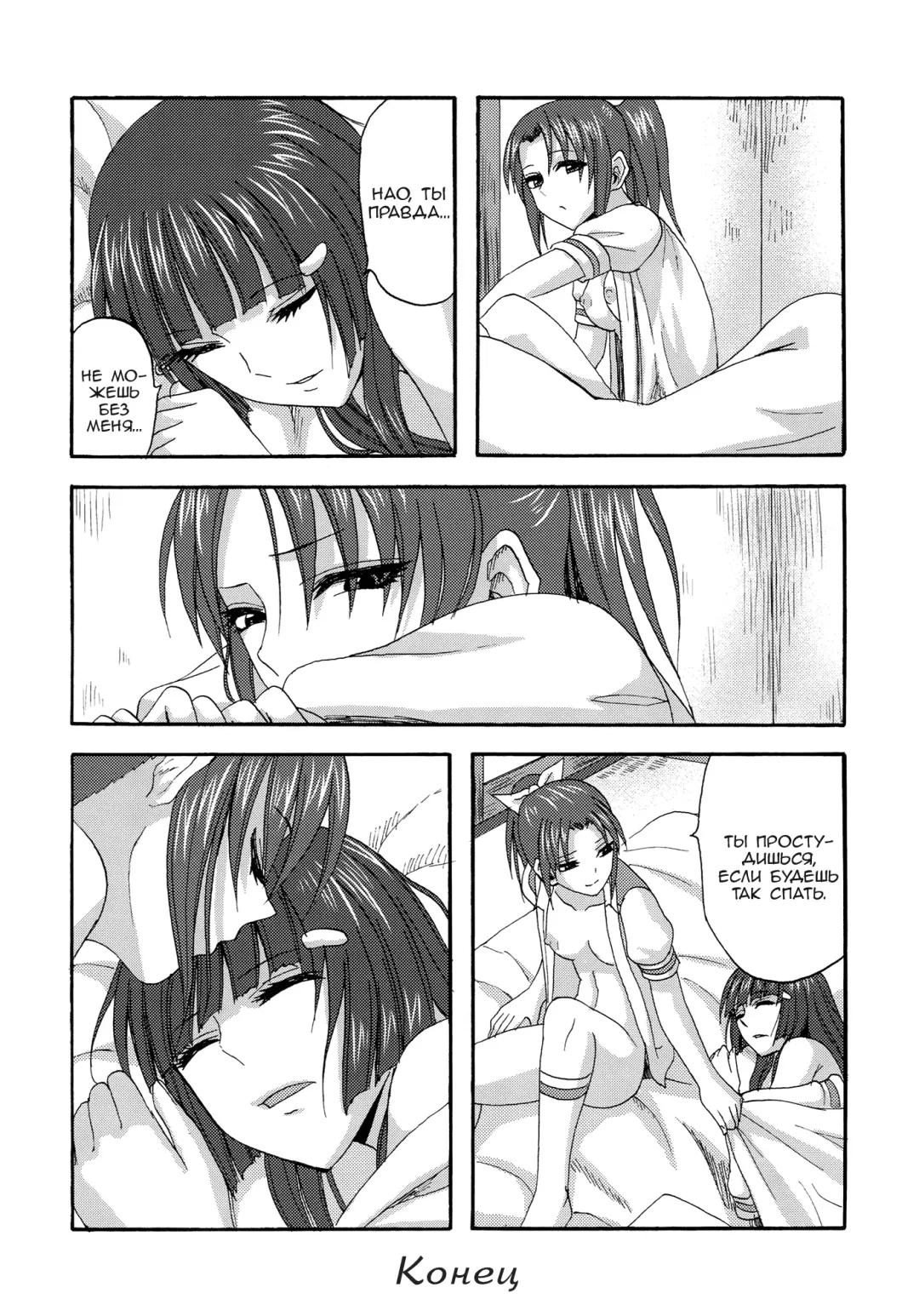 [Minarai Zouhyou] Watashi ga Inakereba | If I Wasn't There For You Fhentai - Page 18