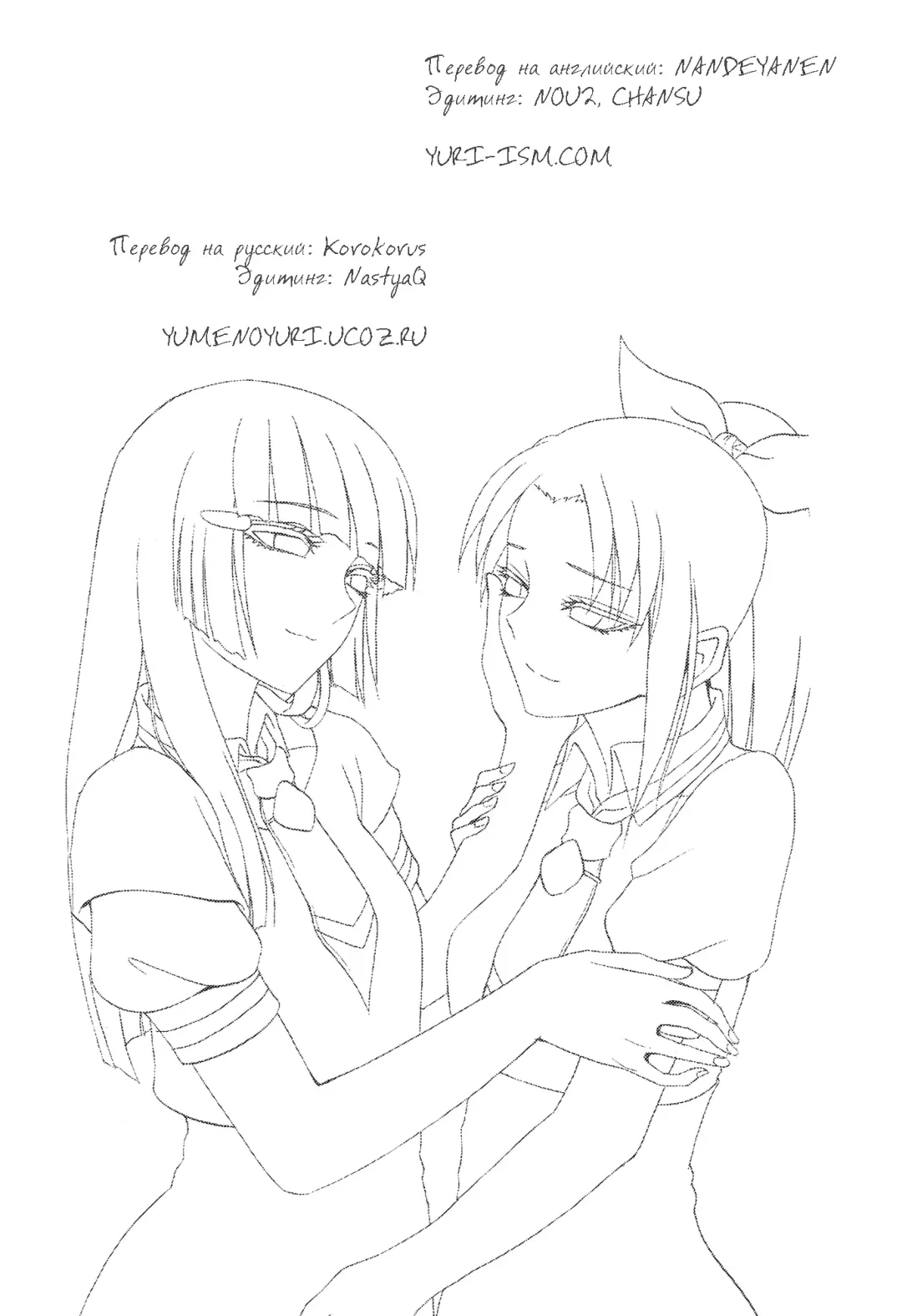 [Minarai Zouhyou] Watashi ga Inakereba | If I Wasn't There For You Fhentai - Page 19