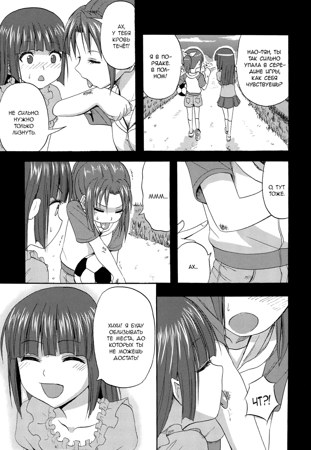 [Minarai Zouhyou] Watashi ga Inakereba | If I Wasn't There For You Fhentai - Page 3