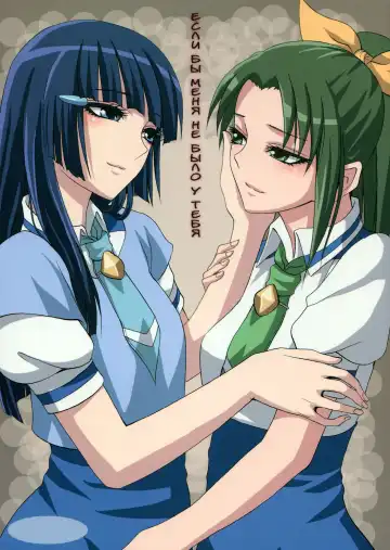 Read [Minarai Zouhyou] Watashi ga Inakereba | If I Wasn't There For You - Fhentai