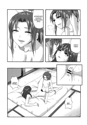 [Minarai Zouhyou] Watashi ga Inakereba | If I Wasn't There For You Fhentai - Page 15