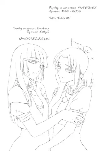 [Minarai Zouhyou] Watashi ga Inakereba | If I Wasn't There For You Fhentai - Page 19