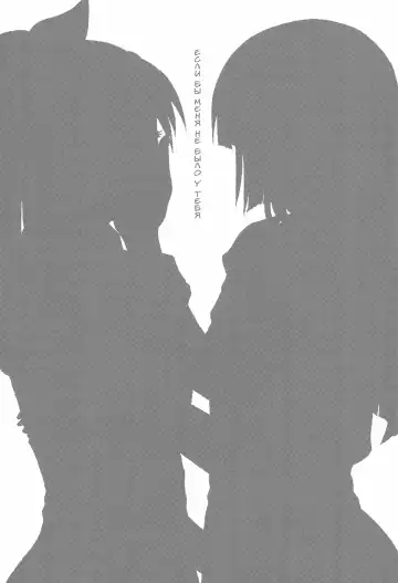 [Minarai Zouhyou] Watashi ga Inakereba | If I Wasn't There For You Fhentai - Page 2