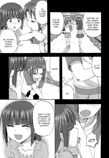 [Minarai Zouhyou] Watashi ga Inakereba | If I Wasn't There For You Fhentai - Page 3