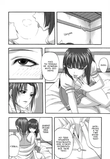 [Minarai Zouhyou] Watashi ga Inakereba | If I Wasn't There For You Fhentai - Page 6