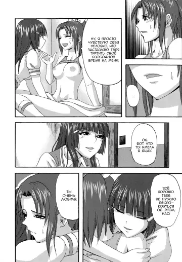 [Minarai Zouhyou] Watashi ga Inakereba | If I Wasn't There For You Fhentai - Page 8