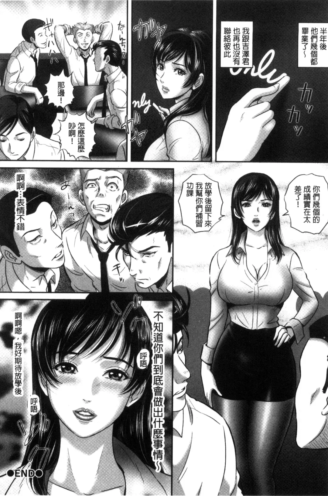 [Mon-mon] 今宵、妻が晒され（chinese） Fhentai - Page 108