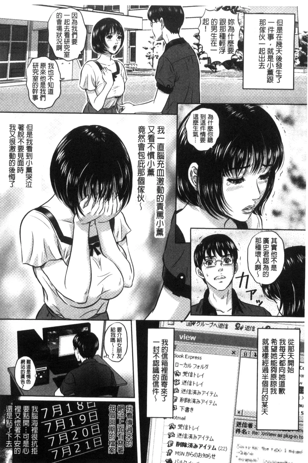 [Mon-mon] 今宵、妻が晒され（chinese） Fhentai - Page 112