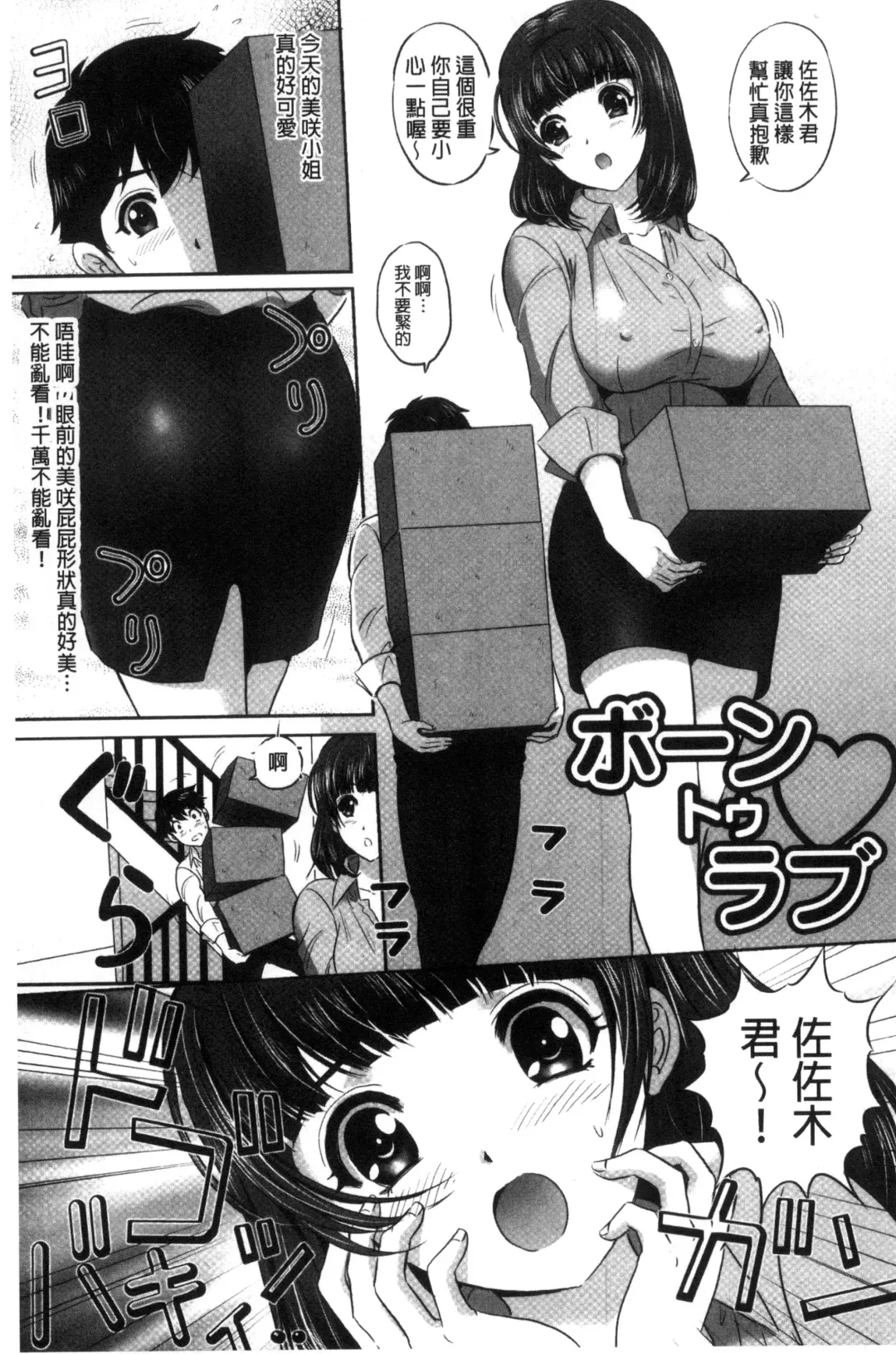 [Mon-mon] 今宵、妻が晒され（chinese） Fhentai - Page 125