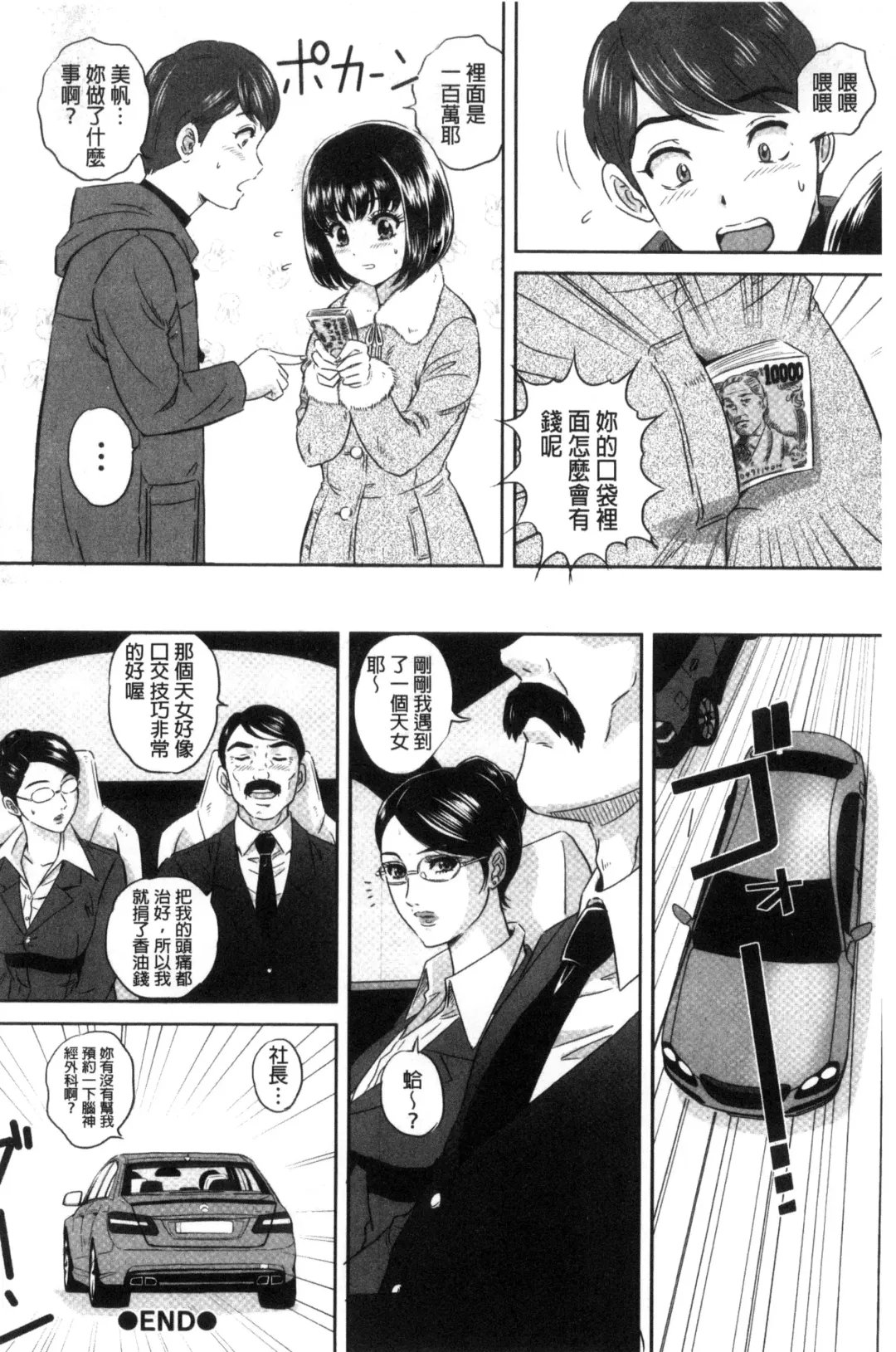 [Mon-mon] 今宵、妻が晒され（chinese） Fhentai - Page 162
