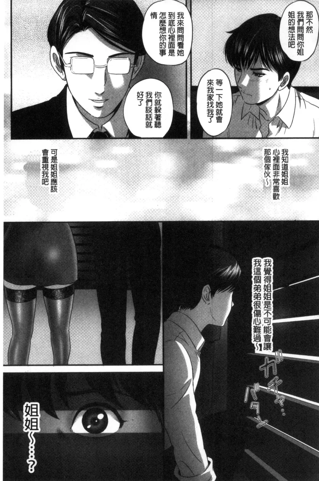 [Mon-mon] 今宵、妻が晒され（chinese） Fhentai - Page 187