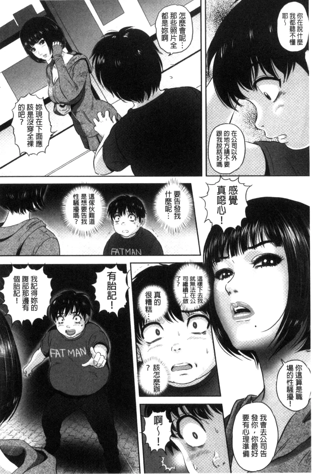 [Mon-mon] 今宵、妻が晒され（chinese） Fhentai - Page 42