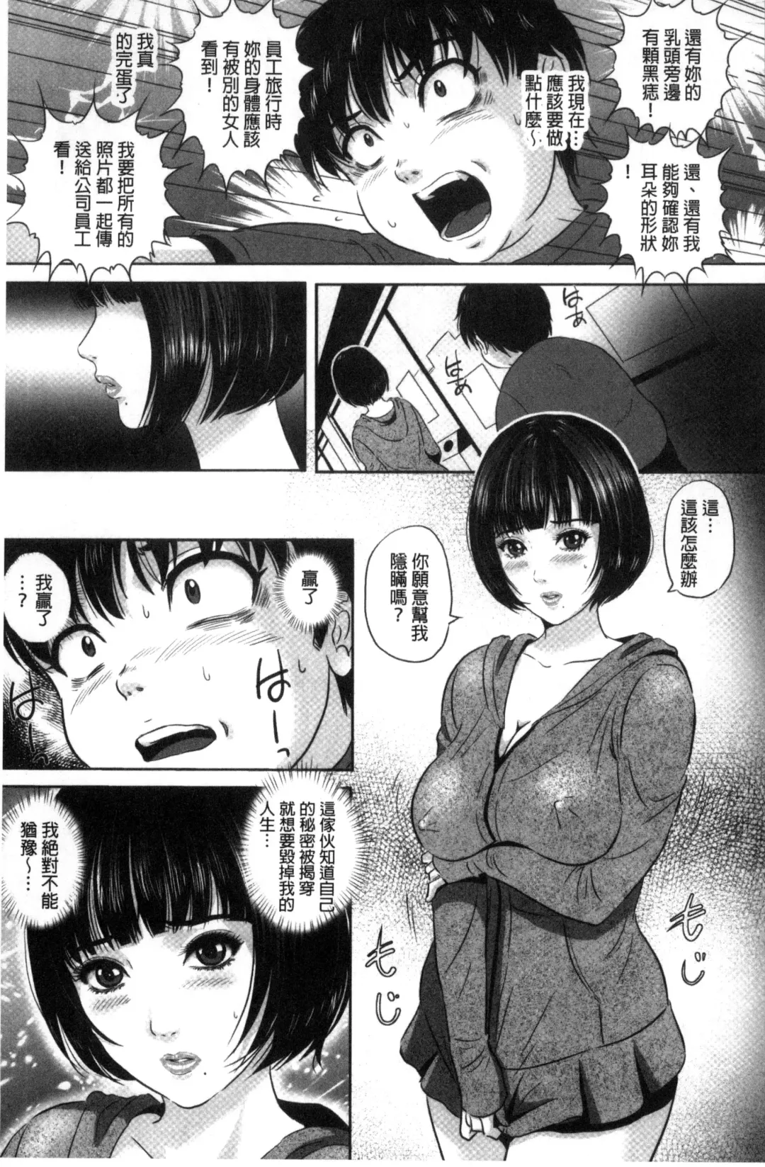 [Mon-mon] 今宵、妻が晒され（chinese） Fhentai - Page 43