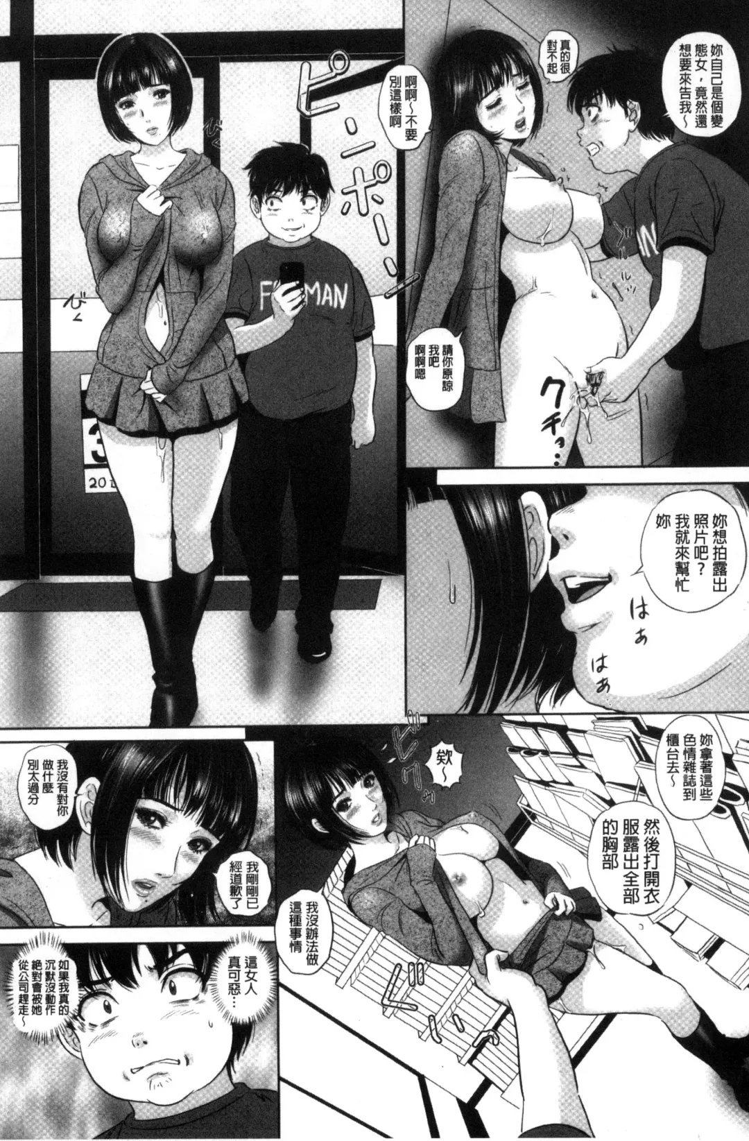 [Mon-mon] 今宵、妻が晒され（chinese） Fhentai - Page 45