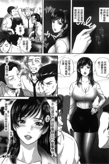 [Mon-mon] 今宵、妻が晒され（chinese） Fhentai - Page 108