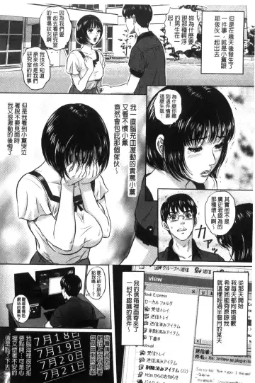 [Mon-mon] 今宵、妻が晒され（chinese） Fhentai - Page 112