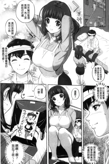 [Mon-mon] 今宵、妻が晒され（chinese） Fhentai - Page 127