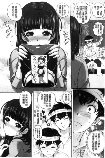 [Mon-mon] 今宵、妻が晒され（chinese） Fhentai - Page 128