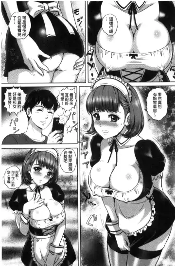 [Mon-mon] 今宵、妻が晒され（chinese） Fhentai - Page 143