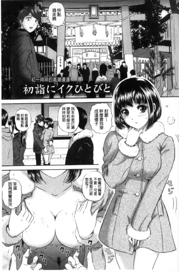 [Mon-mon] 今宵、妻が晒され（chinese） Fhentai - Page 155