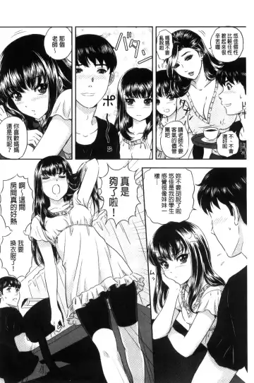 [Mon-mon] 今宵、妻が晒され（chinese） Fhentai - Page 164