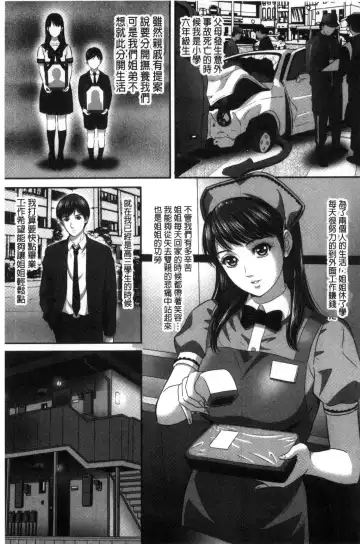 [Mon-mon] 今宵、妻が晒され（chinese） Fhentai - Page 175