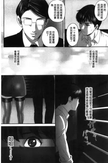 [Mon-mon] 今宵、妻が晒され（chinese） Fhentai - Page 187