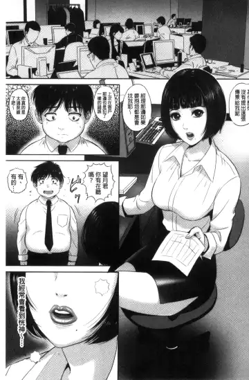 [Mon-mon] 今宵、妻が晒され（chinese） Fhentai - Page 37