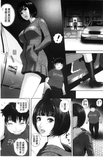 [Mon-mon] 今宵、妻が晒され（chinese） Fhentai - Page 41