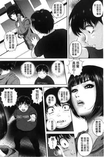 [Mon-mon] 今宵、妻が晒され（chinese） Fhentai - Page 42