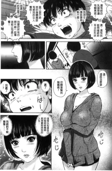 [Mon-mon] 今宵、妻が晒され（chinese） Fhentai - Page 43
