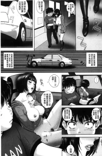 [Mon-mon] 今宵、妻が晒され（chinese） Fhentai - Page 49