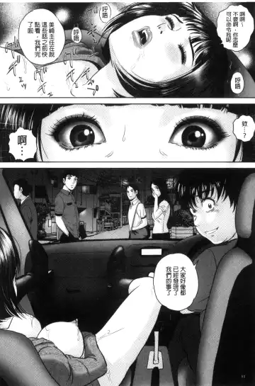 [Mon-mon] 今宵、妻が晒され（chinese） Fhentai - Page 52