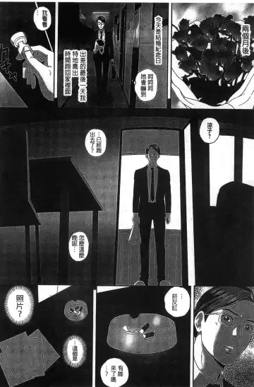 [Mon-mon] 今宵、妻が晒され（chinese） Fhentai - Page 78