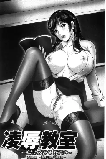 [Mon-mon] 今宵、妻が晒され（chinese） Fhentai - Page 92