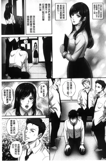 [Mon-mon] 今宵、妻が晒され（chinese） Fhentai - Page 93