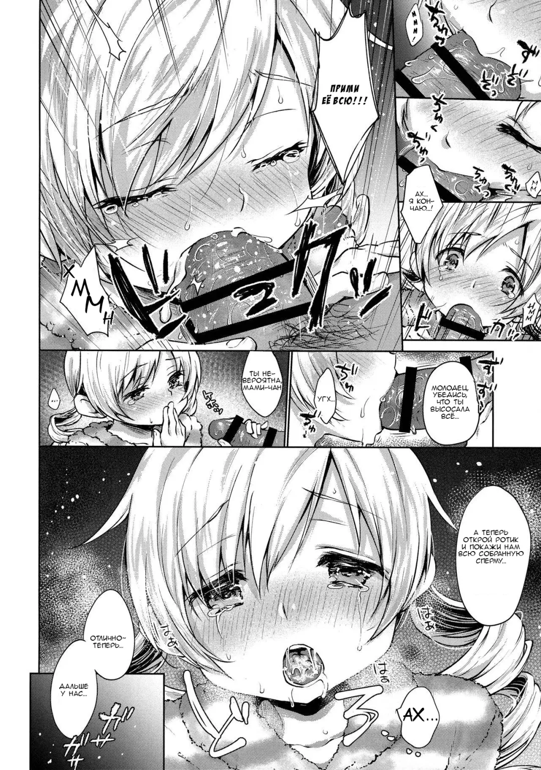 [Kazabuki Poni] Tomoe Mami Kaikan! Chijoku no Cosplay Interview Fhentai - Page 14