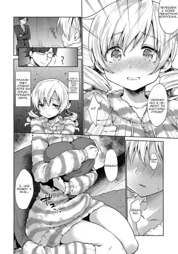 [Kazabuki Poni] Tomoe Mami Kaikan! Chijoku no Cosplay Interview Fhentai - Page 10