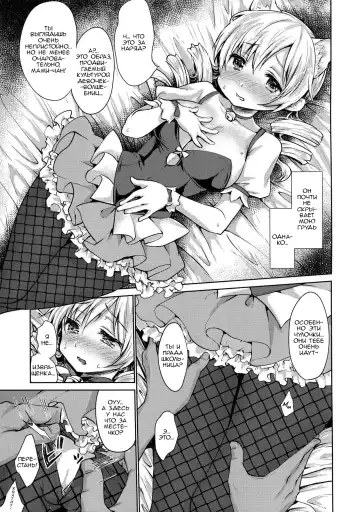 [Kazabuki Poni] Tomoe Mami Kaikan! Chijoku no Cosplay Interview Fhentai - Page 15