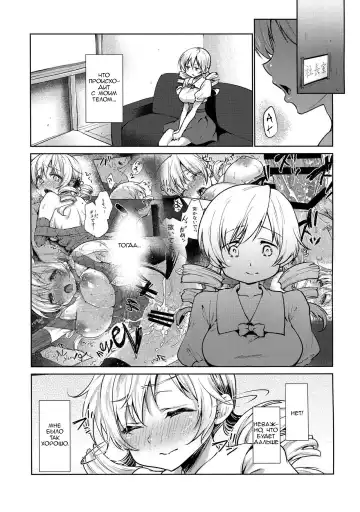 [Kazabuki Poni] Tomoe Mami Kaikan! Chijoku no Cosplay Interview Fhentai - Page 3