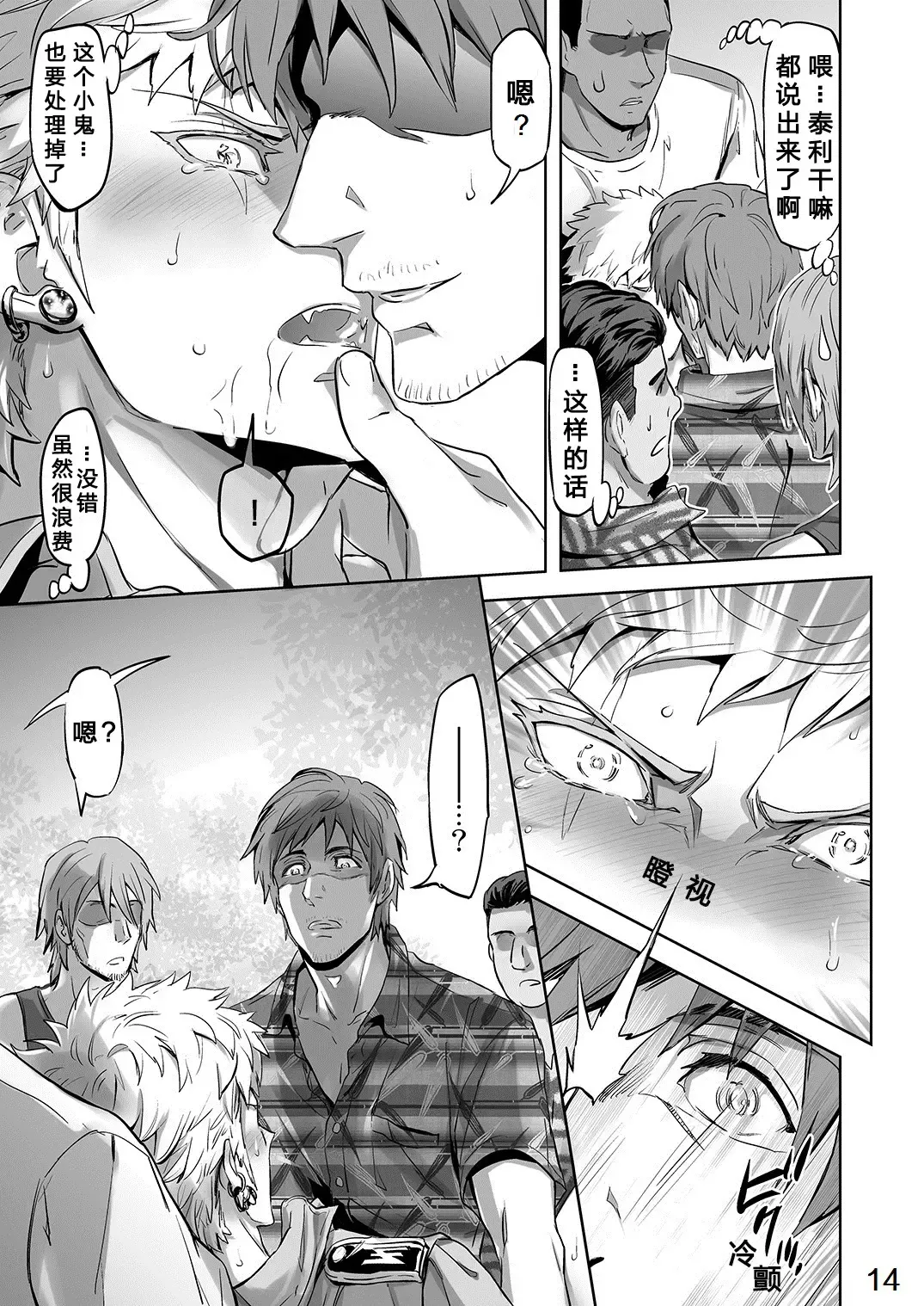 [Maru Mary] Traumatic Phantasm #02 Fhentai - Page 19