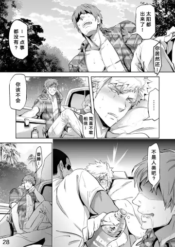 [Maru Mary] Traumatic Phantasm #02 Fhentai - Page 33