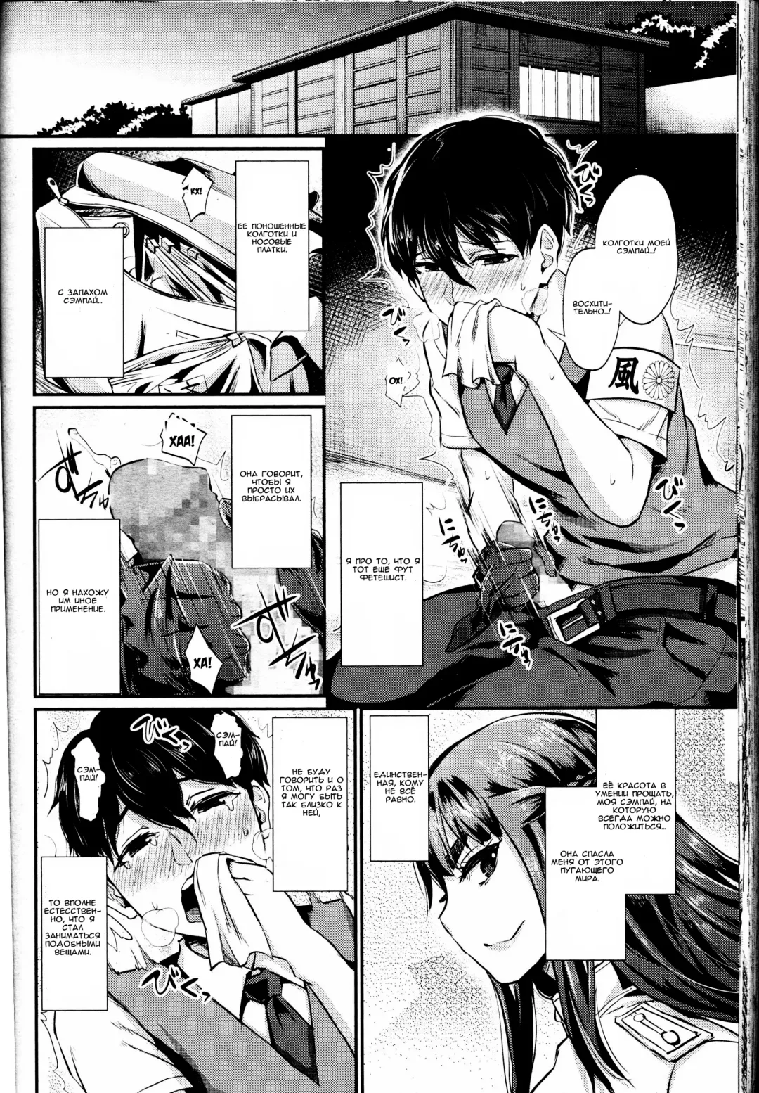 [Shinooka Homare] Shukusei Mattress Fhentai - Page 10