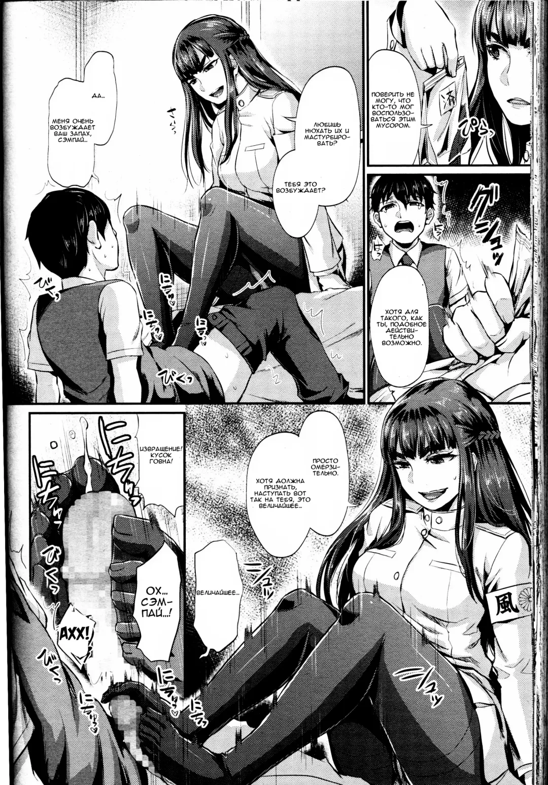 [Shinooka Homare] Shukusei Mattress Fhentai - Page 18