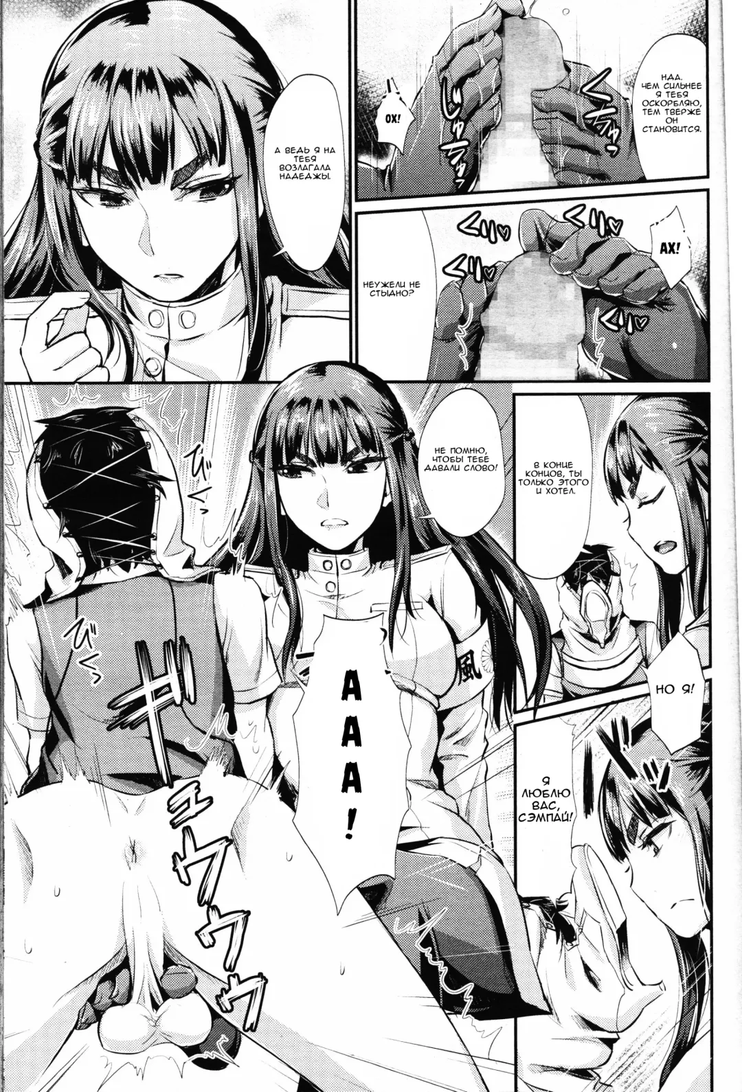 [Shinooka Homare] Shukusei Mattress Fhentai - Page 23