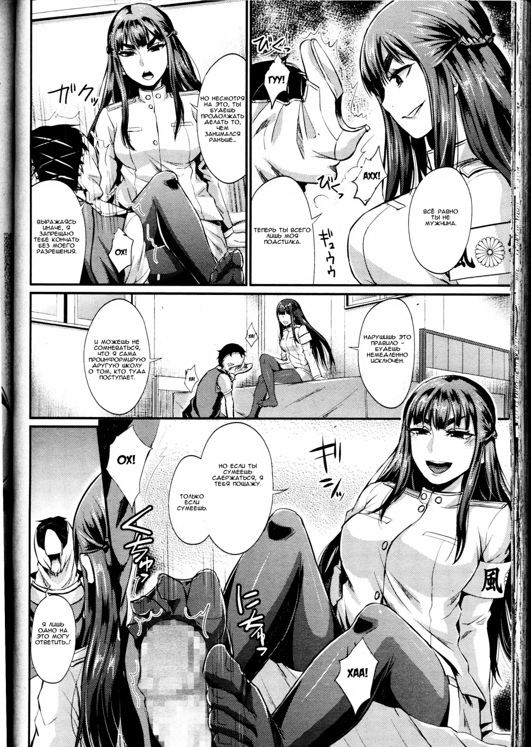 [Shinooka Homare] Shukusei Mattress Fhentai - Page 24