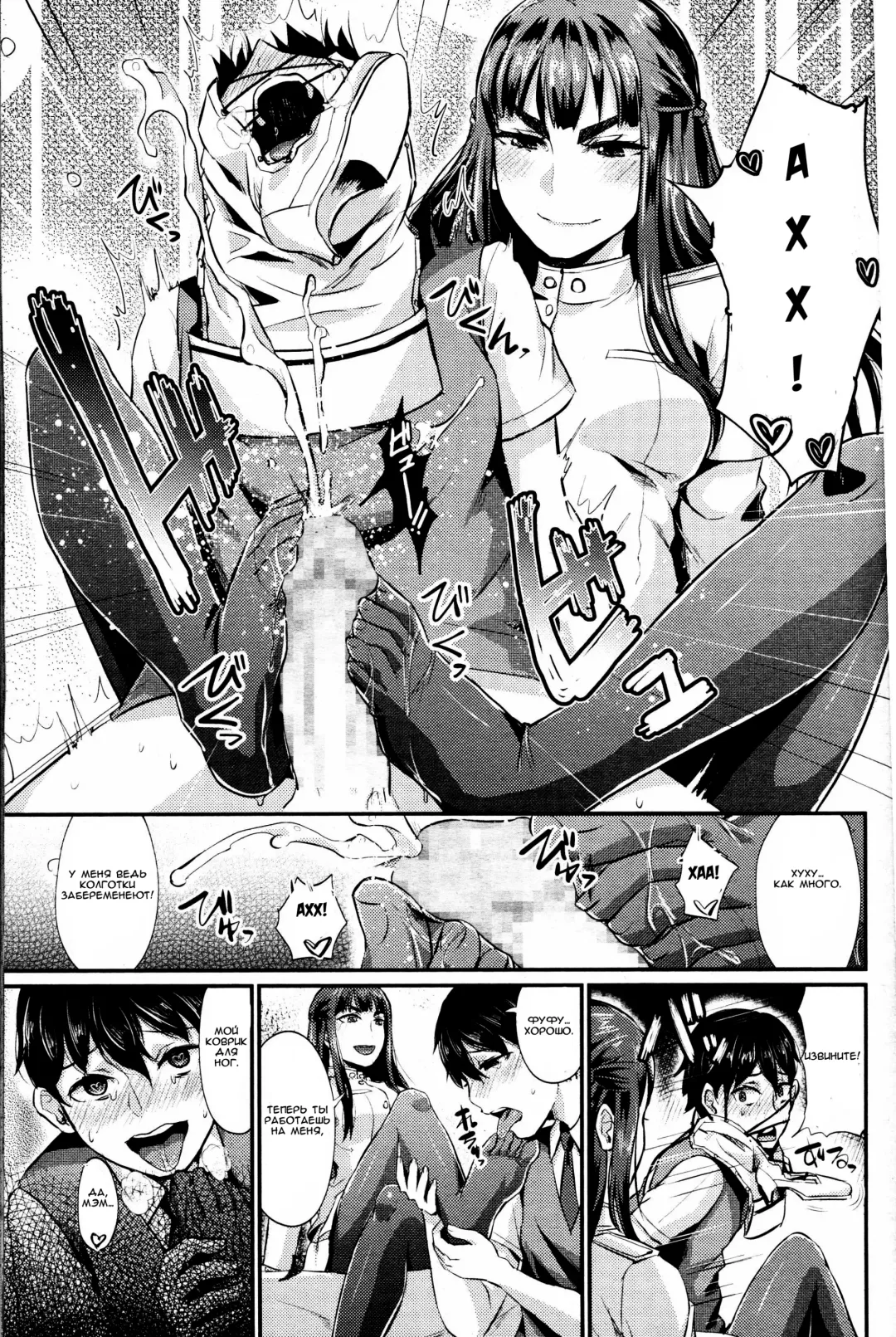 [Shinooka Homare] Shukusei Mattress Fhentai - Page 27